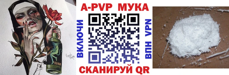 Альфа ПВП мука дарнет шоп omg рабочий сайт Морозовск