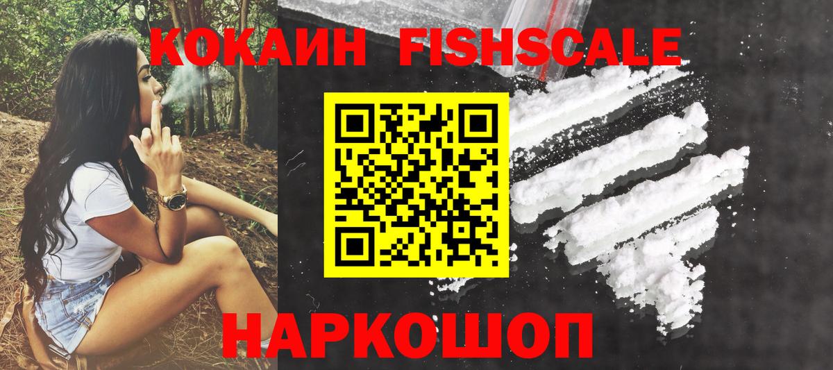 Cocaine 99% Морозовск