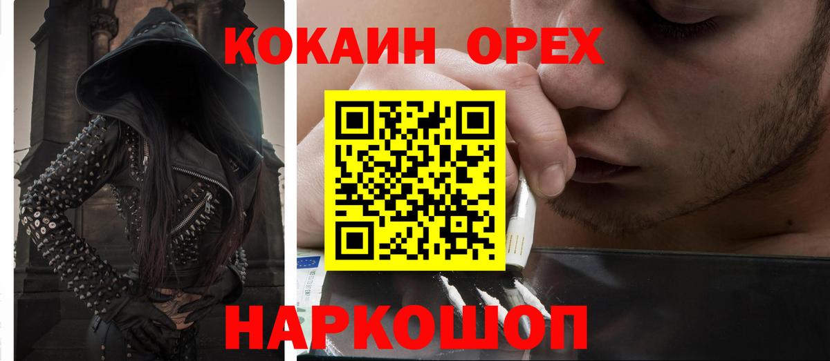 COCAIN Колумбийский  COCAIN  Морозовск  Вход с VPN 