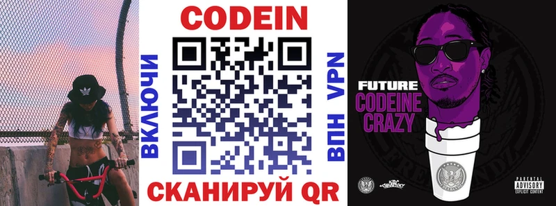 сколько стоит  Морозовск  Кодеиновый сироп Lean напиток Lean (лин) 