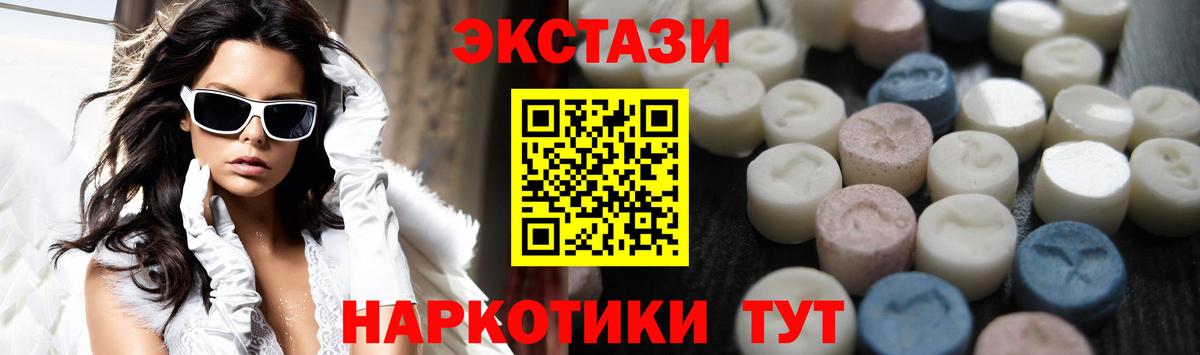 Морозовск  Экстази 99%  Ecstasy Дубай  купить наркотик  Вход с VPN  Ecstasy 
