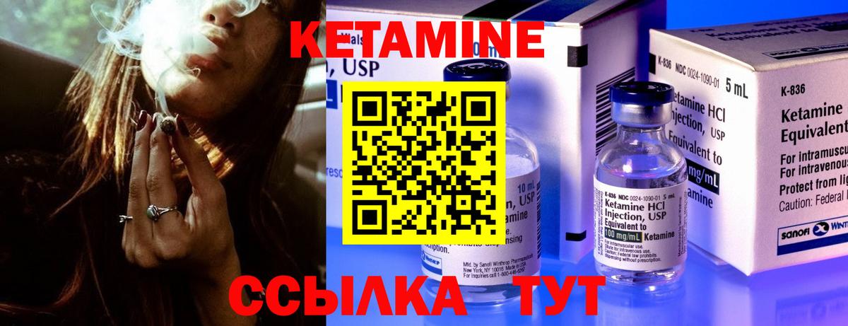 КЕТАМИН ketamine  Вход с VPN  дарк нет какой сайт  Морозовск 