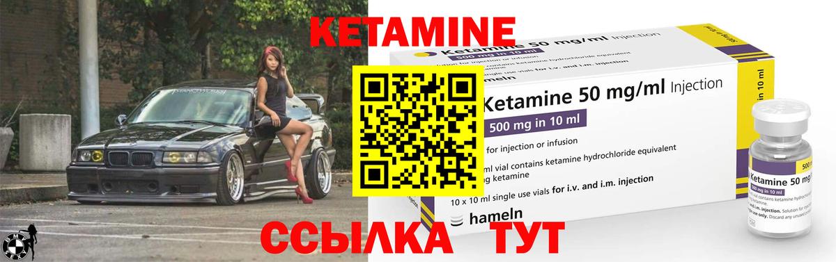 КЕТАМИН VHQ Морозовск
