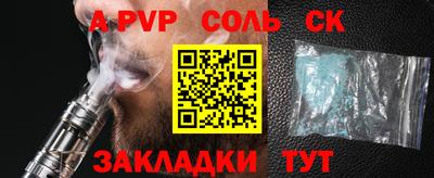 apvp Гуково