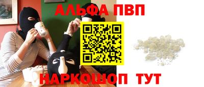 apvp Гуково