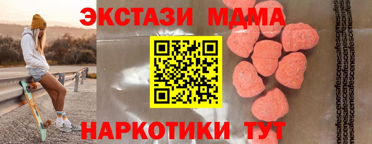 МДМА молли  Вход с VPN  Морозовск  MDMA кристаллы 