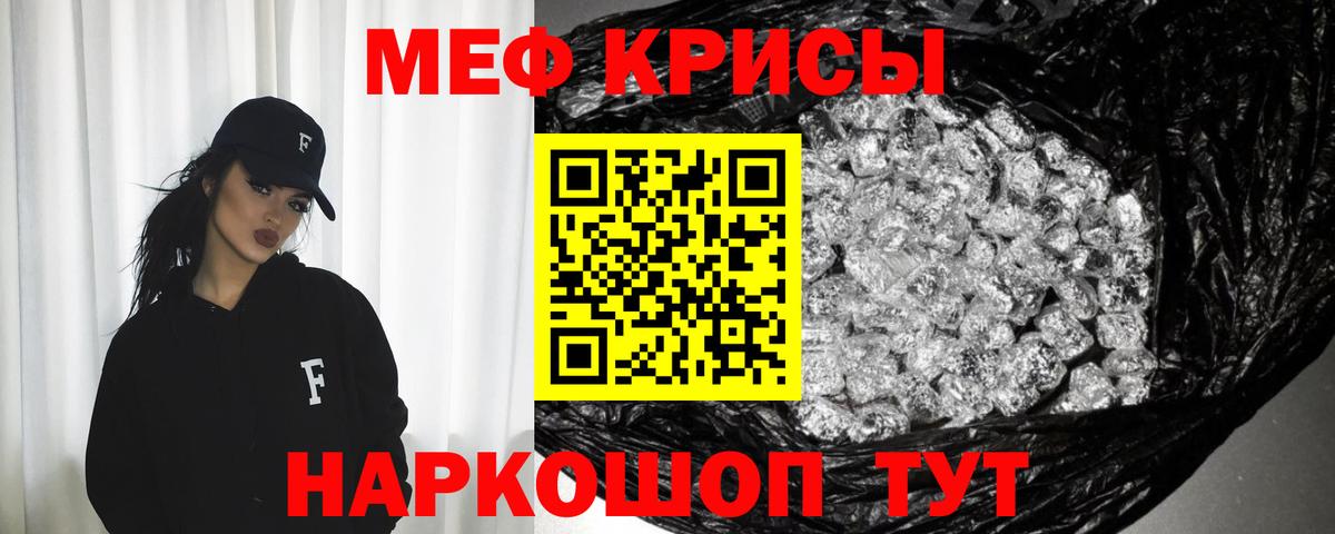где можно купить наркотик  Меф кристаллы  Морозовск  Вход с VPN  Мефедрон мука 