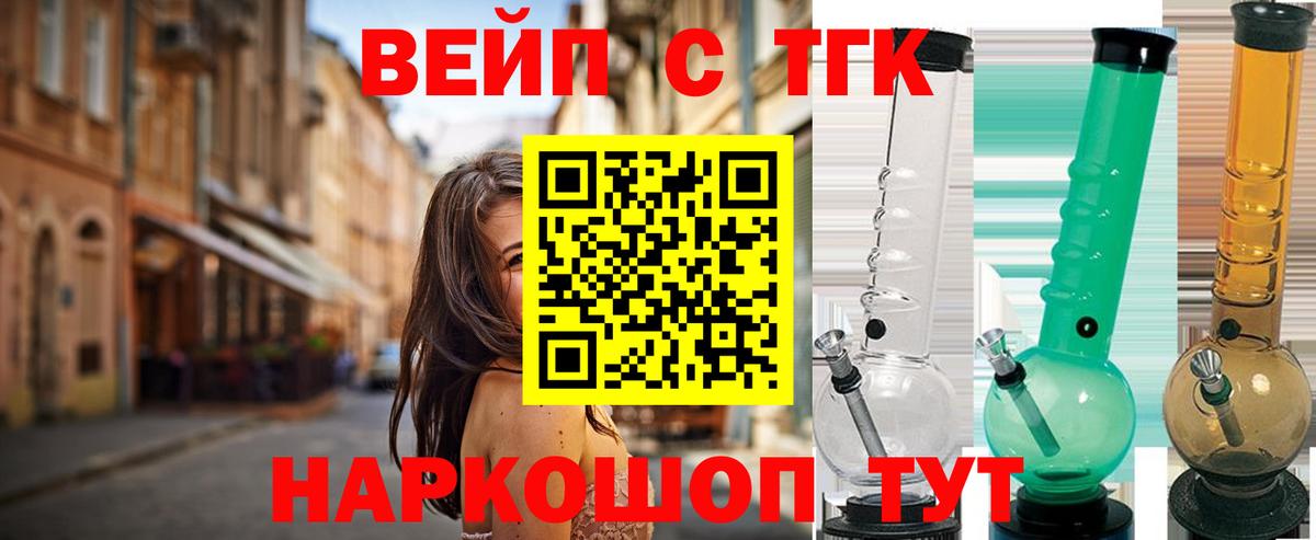 ТГК Wax Морозовск