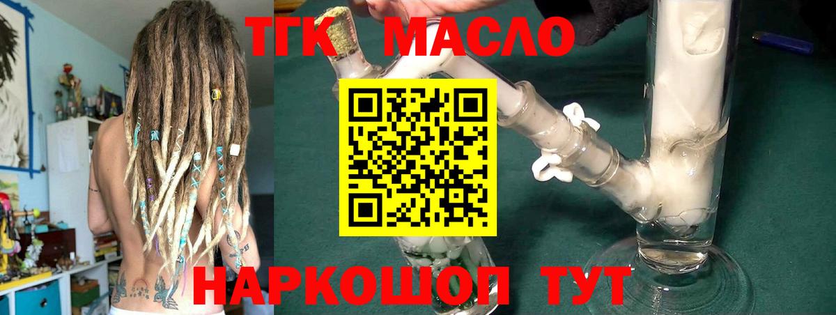 как найти наркотики  ТГК концентрат  Вход с VPN  Морозовск 